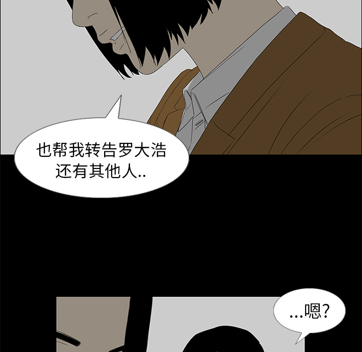 第39话 第 50 页