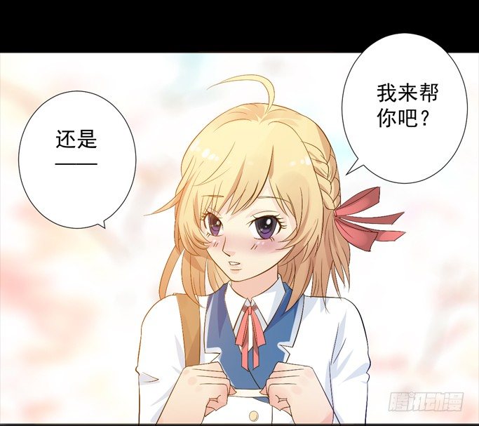 3—一起来参加话剧社吧~ 第 22 页