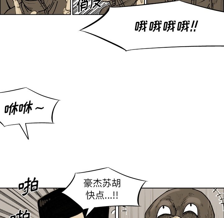 第70话 第 62 页