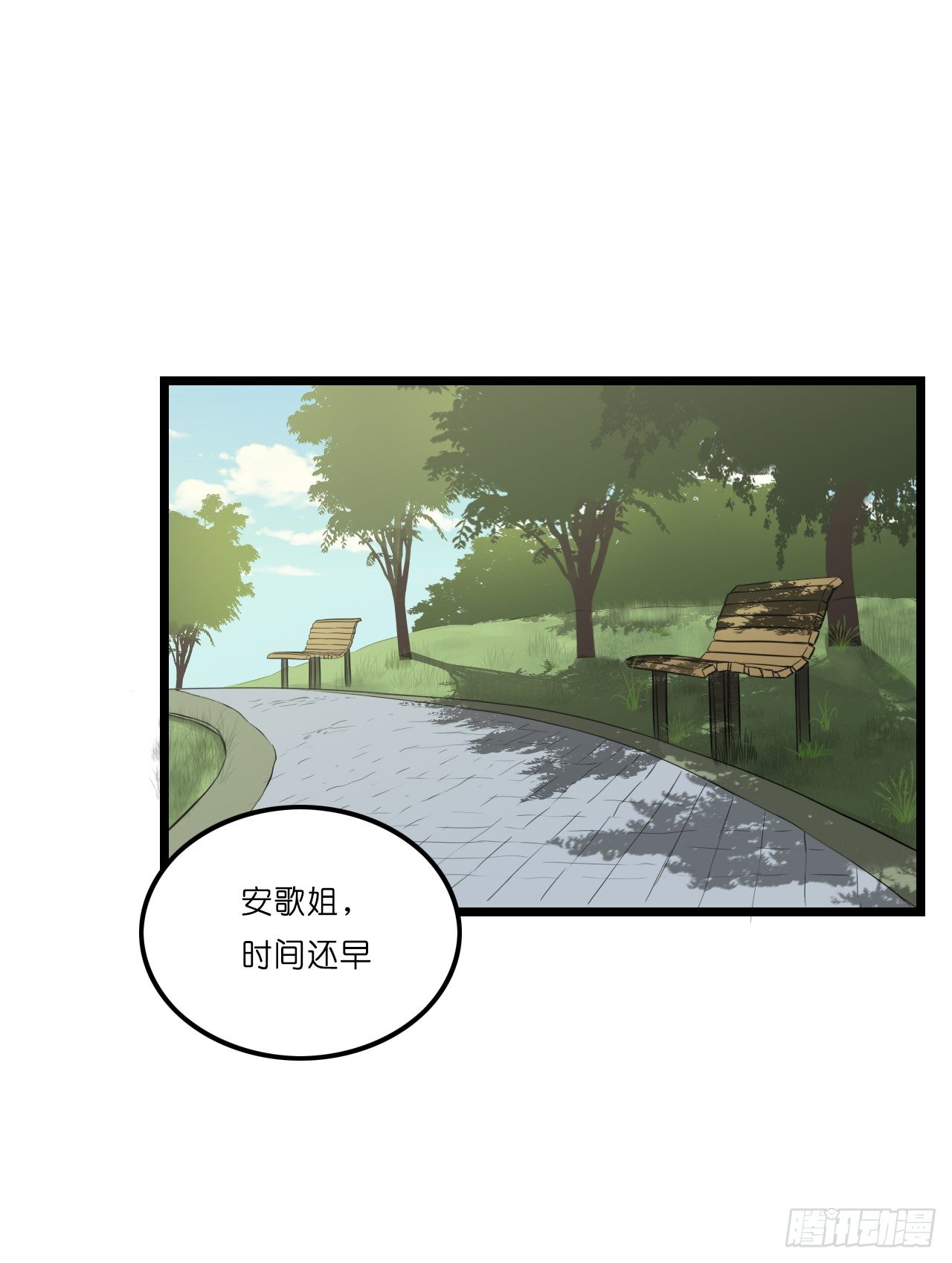 你要信我啊！ 第 26 页