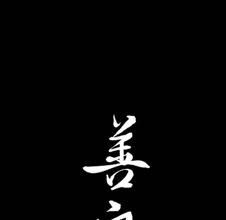 第15话 第 118 页