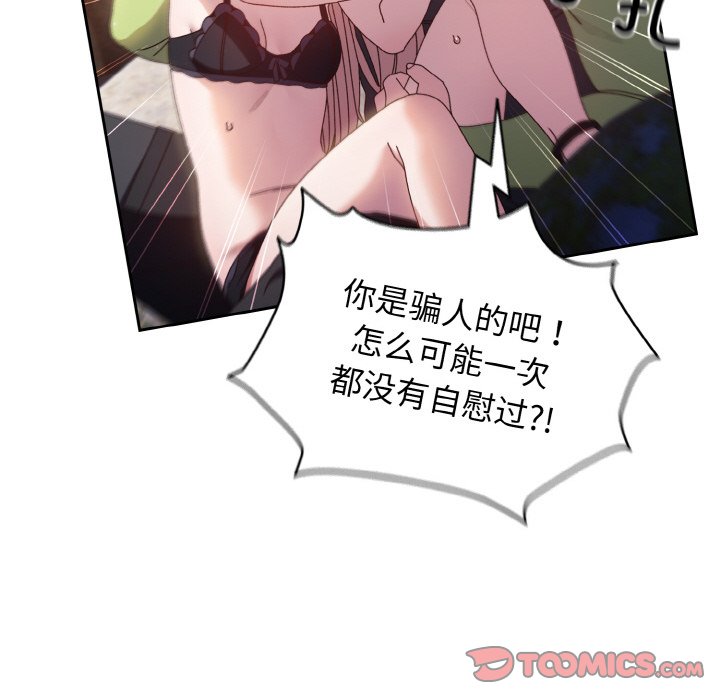 第17话 第 51 页