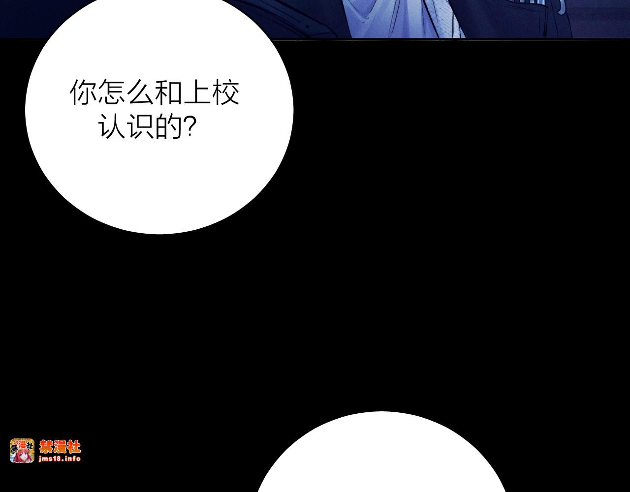 第37话 我等他 第 93 页