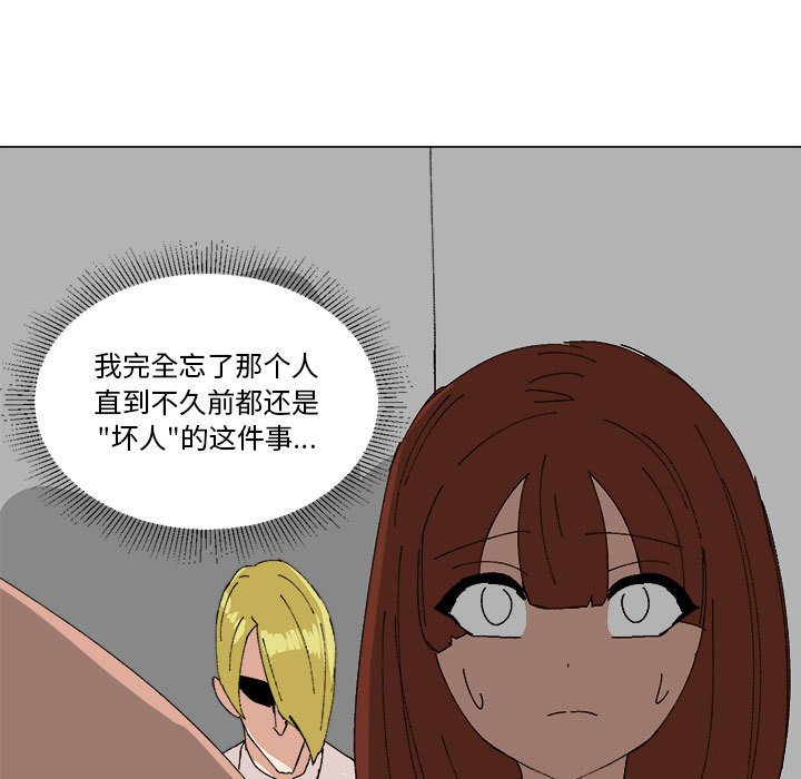 第38话 第 21 页
