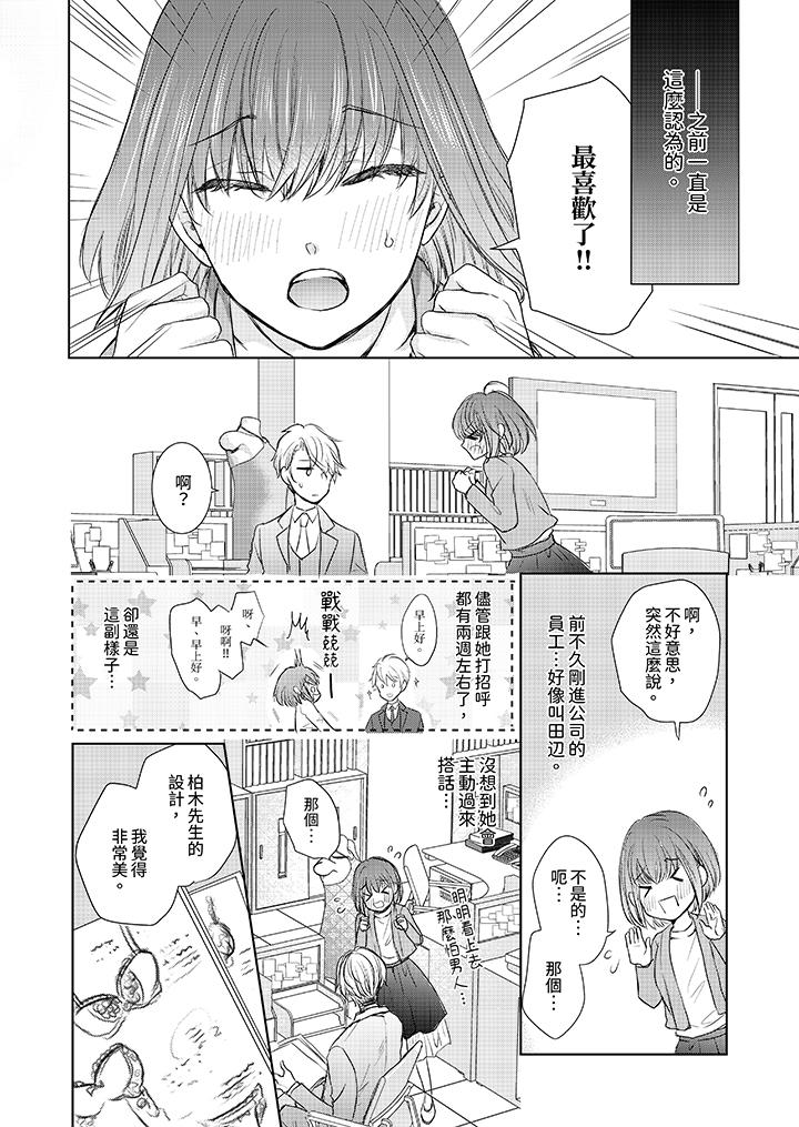 第13话 第 13 页