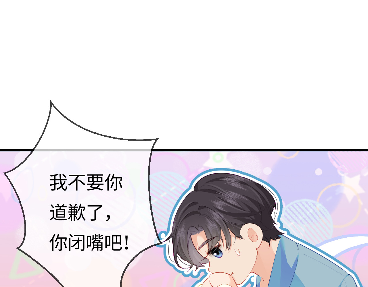 第29话 亲密接触 第 86 页