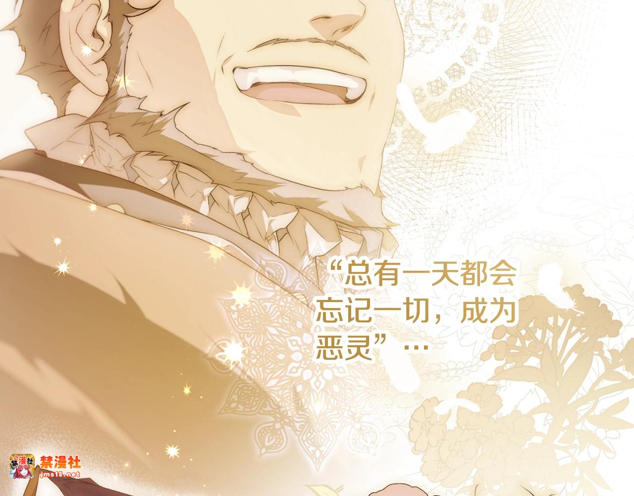 第37话 恶意降临 第 41 页