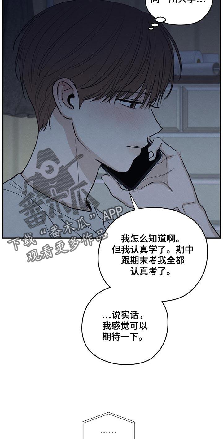 第96话 【第二季】打电话 第 18 页