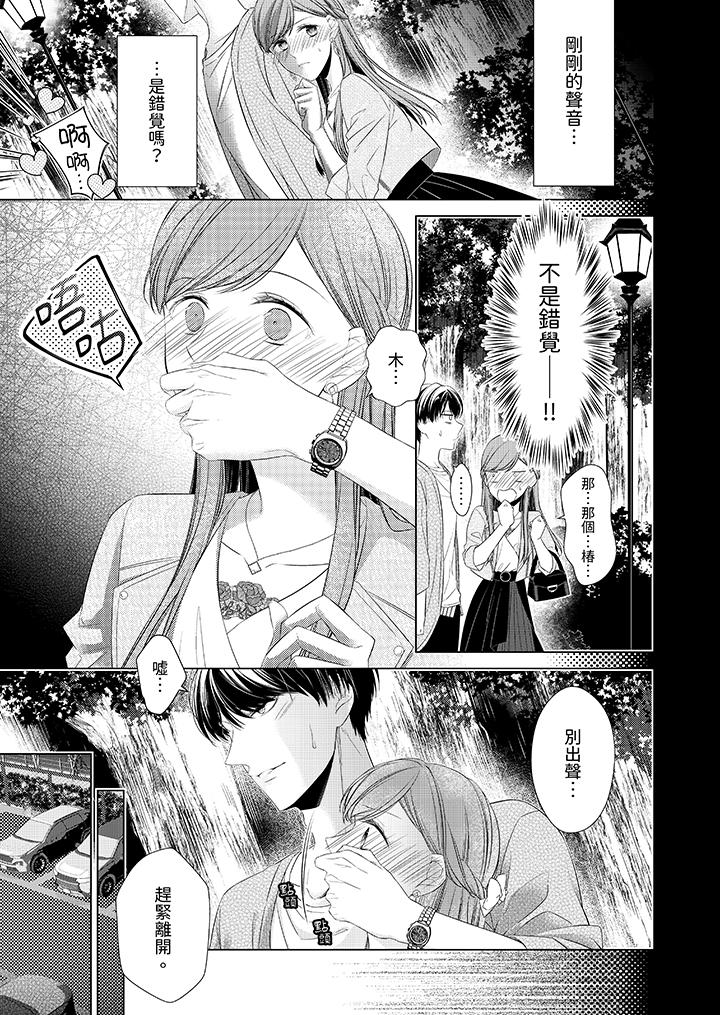 第14话 第 6 页