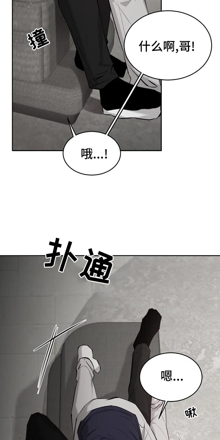 第59话 洗澡 第 11 页