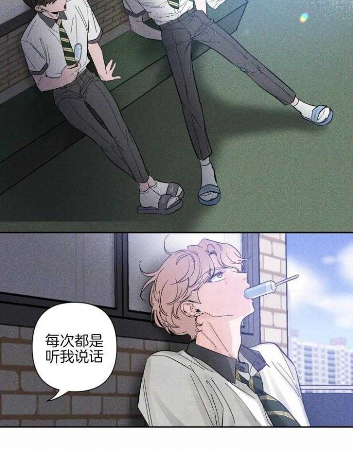 第36话 傻子 第 7 页
