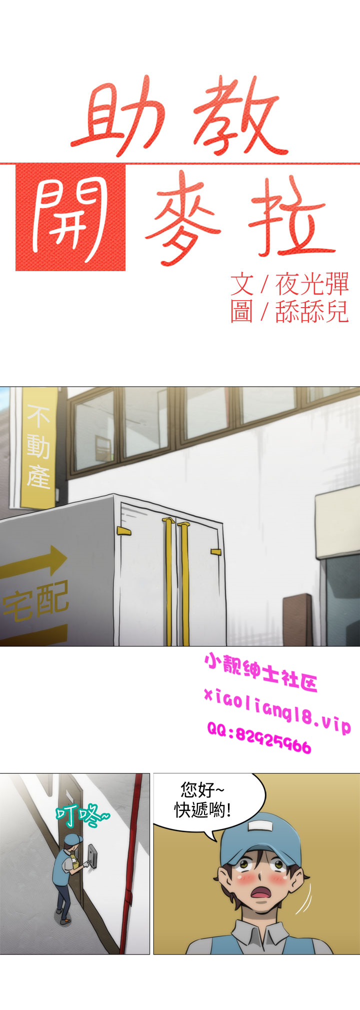 第1话 第 7 页