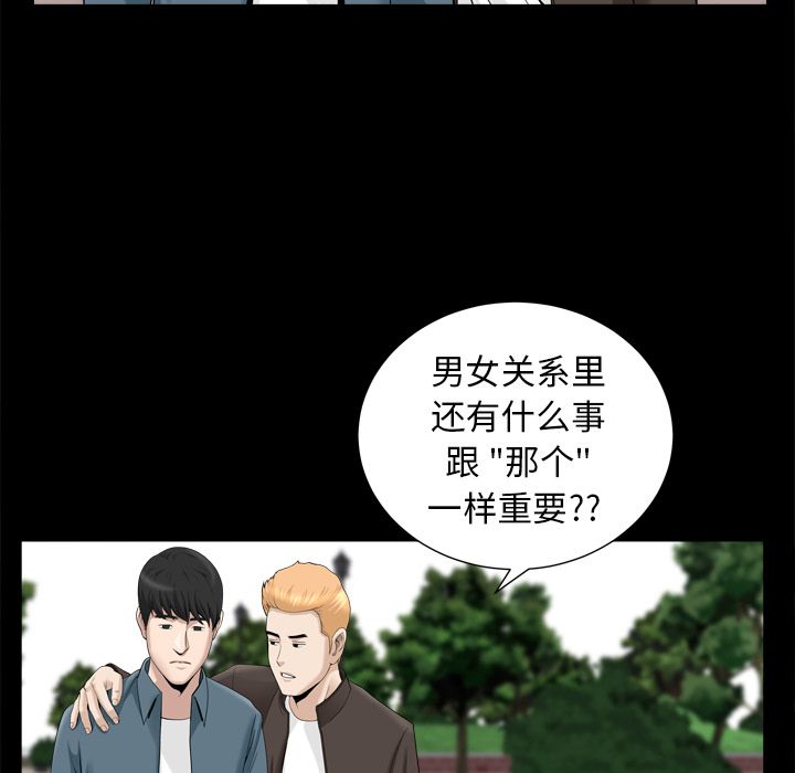 第20话 第 75 页