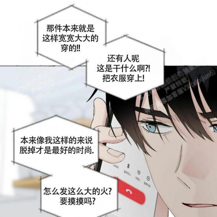 第66话 又有虫子 第 42 页
