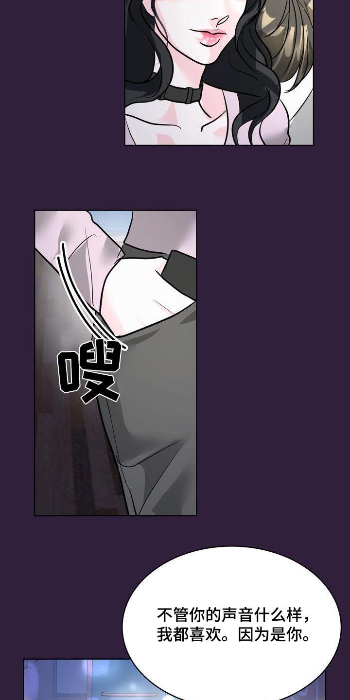 第44话 我没事 第 26 页