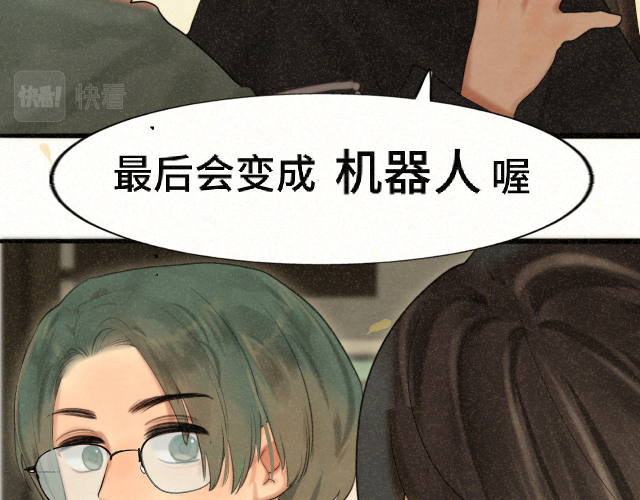 第79话青春是无解的命题 第 62 页