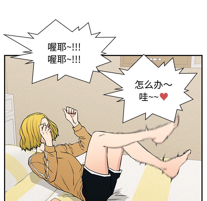 第19话 第 88 页