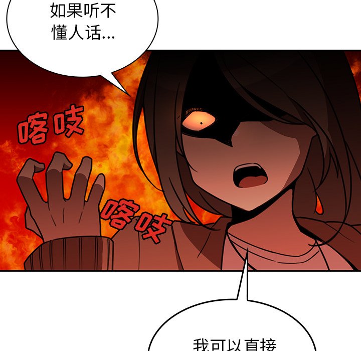 第21话 第 28 页