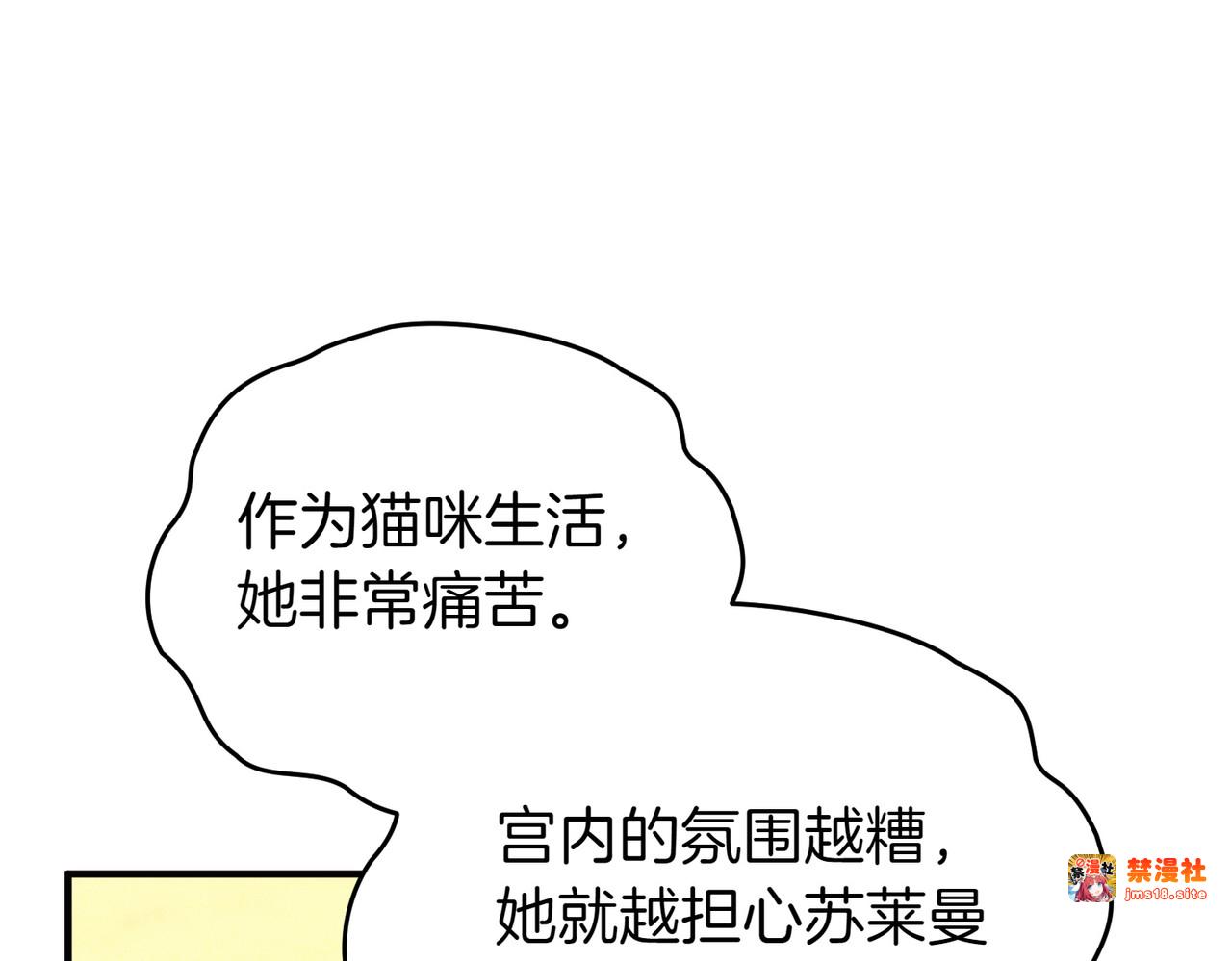 第56话 坦白 第 97 页