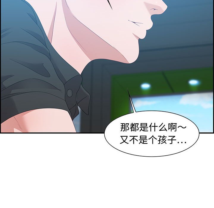 第15话 第 94 页
