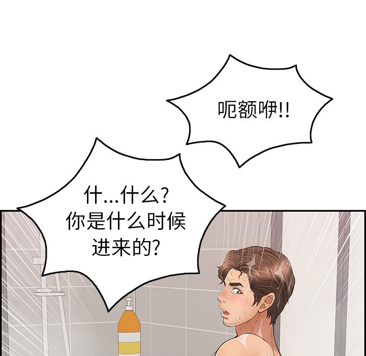 第51话 第 50 页