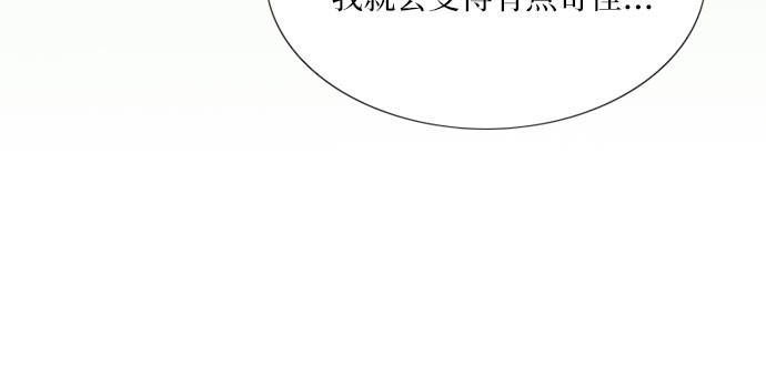 第54话 彩虹和酒窝 第 27 页