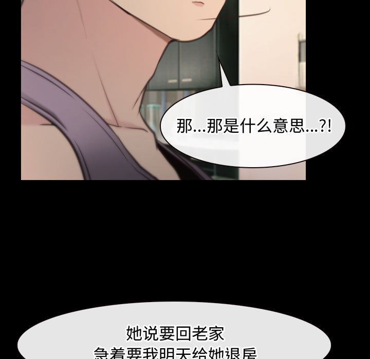 第1话 第 75 页