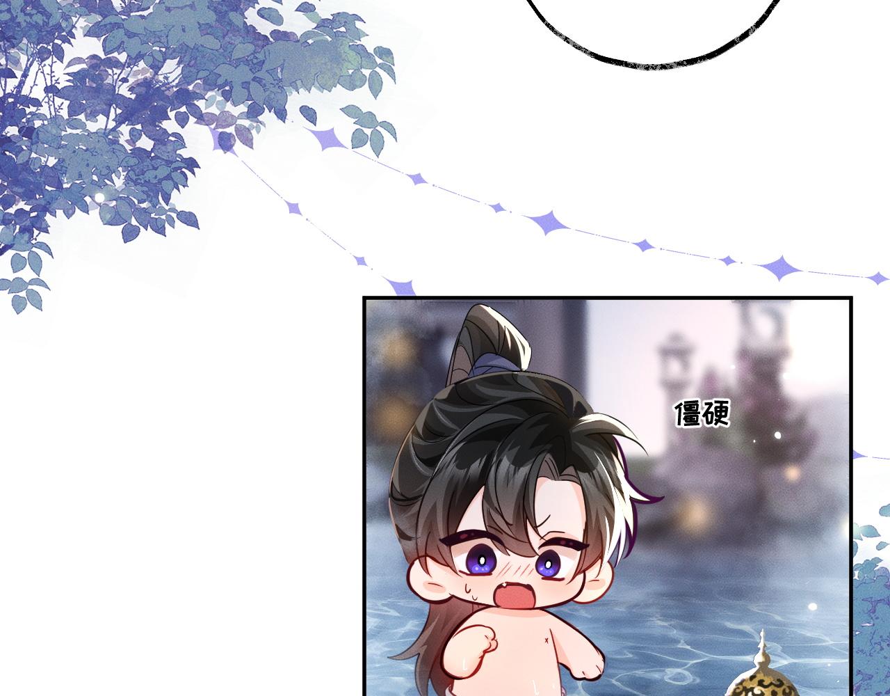 第44话 思绪难耐 第 6 页