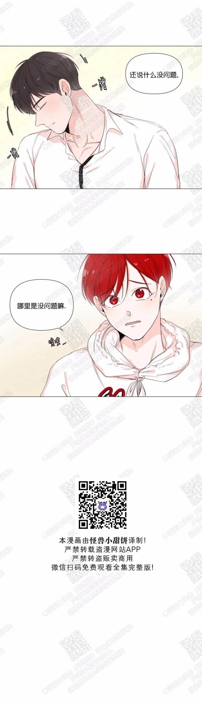 第34话 第 18 页