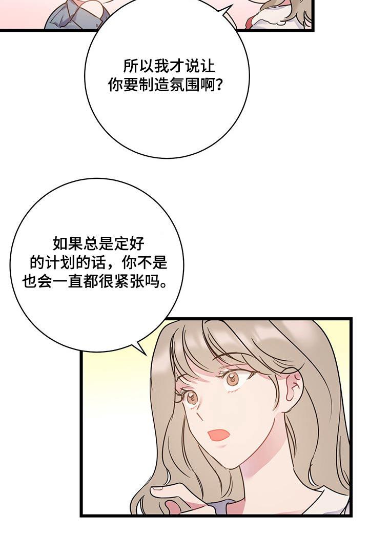 第39话 气氛 第 24 页