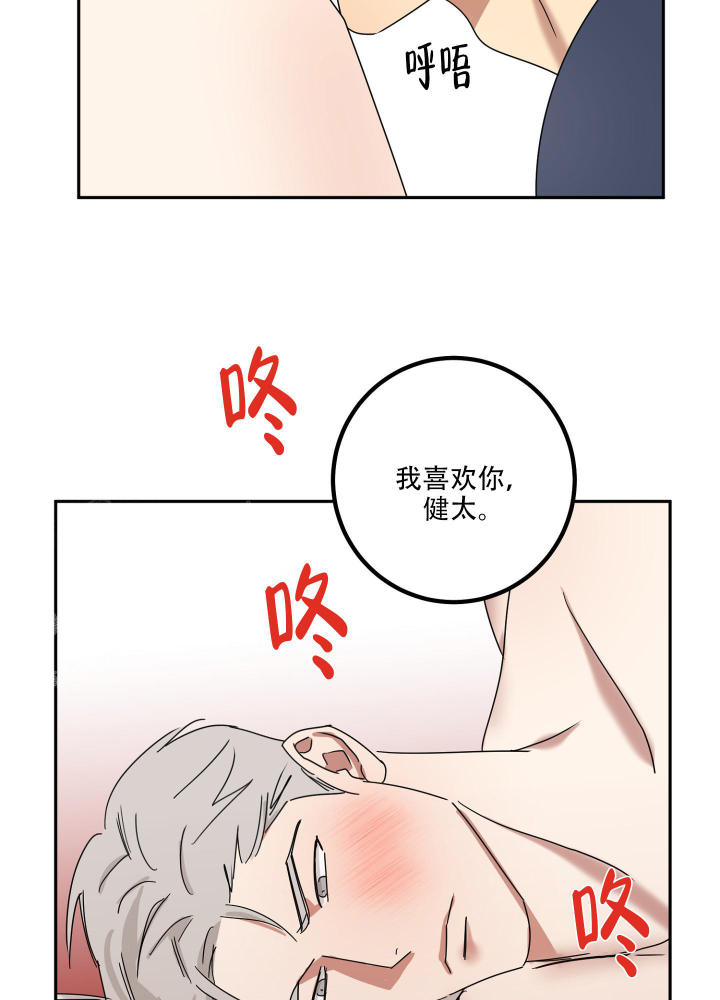 第18话 完结 第 11 页