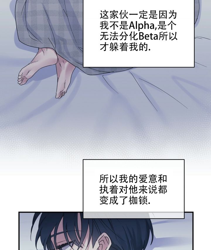 第1话 发小 第 38 页
