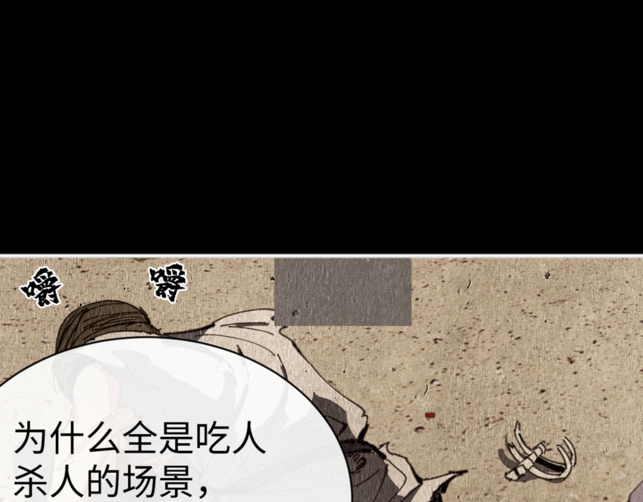 第48话 最强天劫加妖族偷袭！ 第 117 页