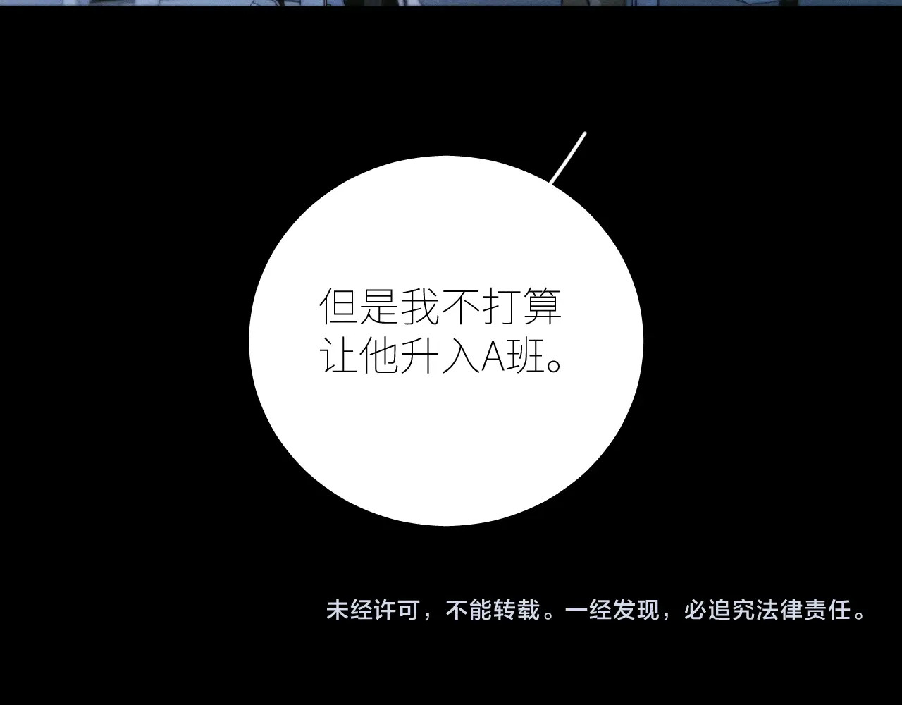 第56话 受害人 第 100 页