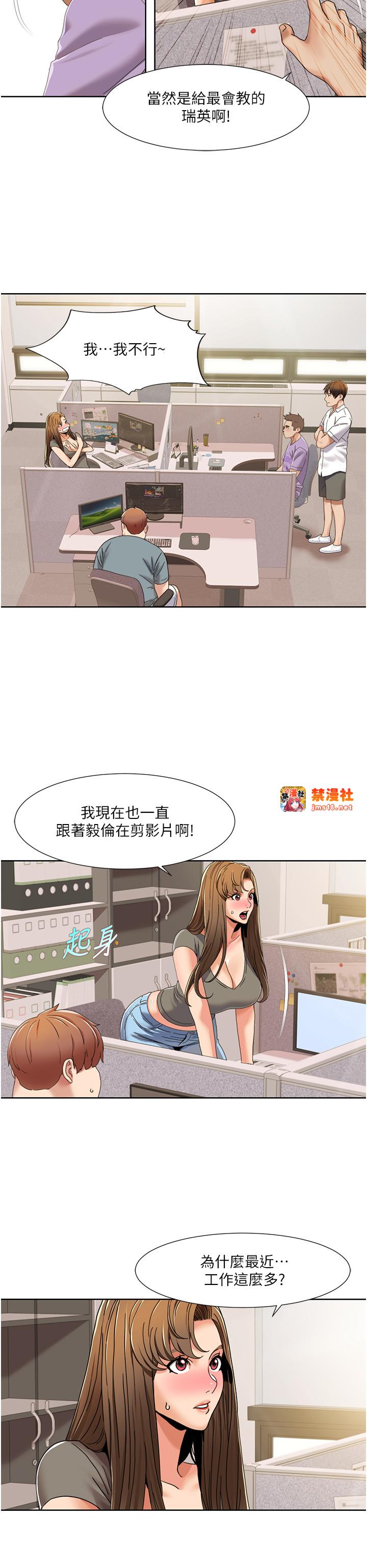 第29话 - 给钱给女人的佛心公司 第 15 页