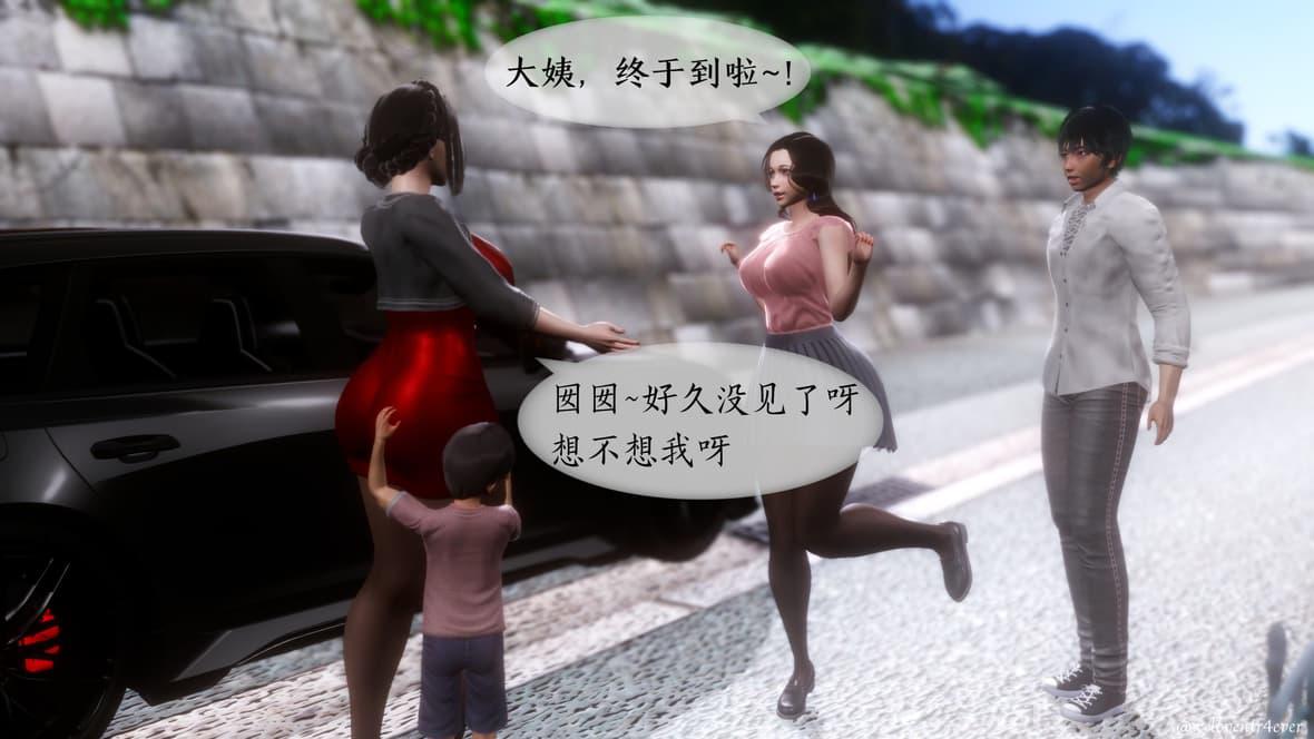 我的美腿女友和她的内向表弟 01 第 18 页