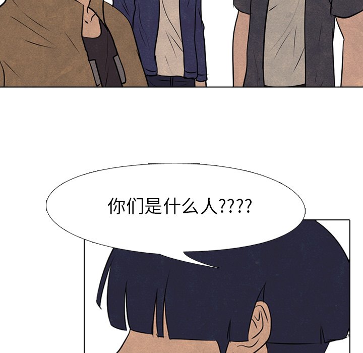 第79话 第 8 页