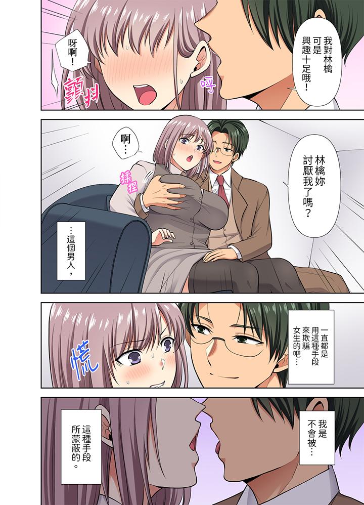 第47话 第 9 页