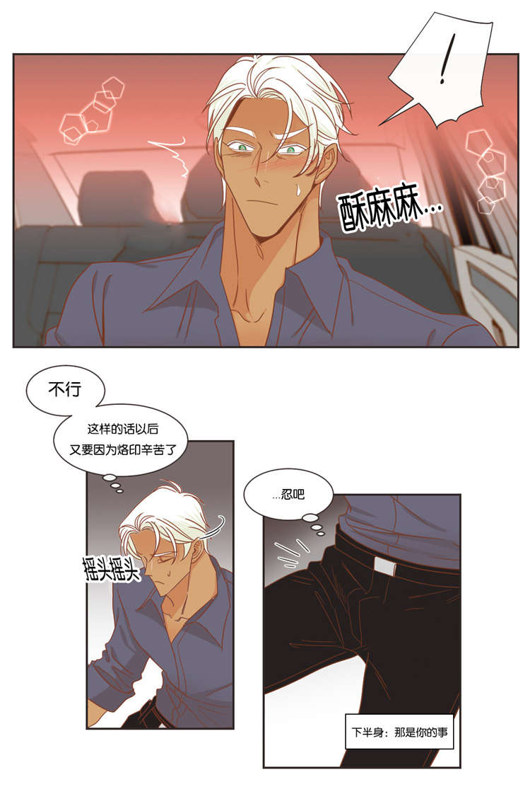 第45话 第45话 第 12 页