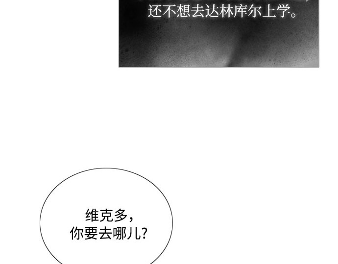 第78话 灰色格雷恩(2) 第 38 页