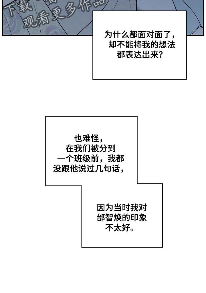 第96话 【第二季】打电话 第 9 页