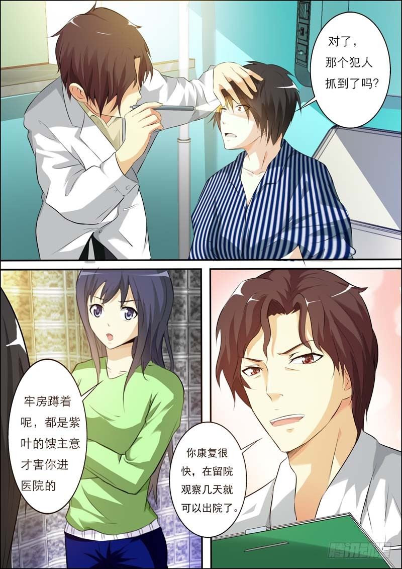 第三十四话 第 9 页