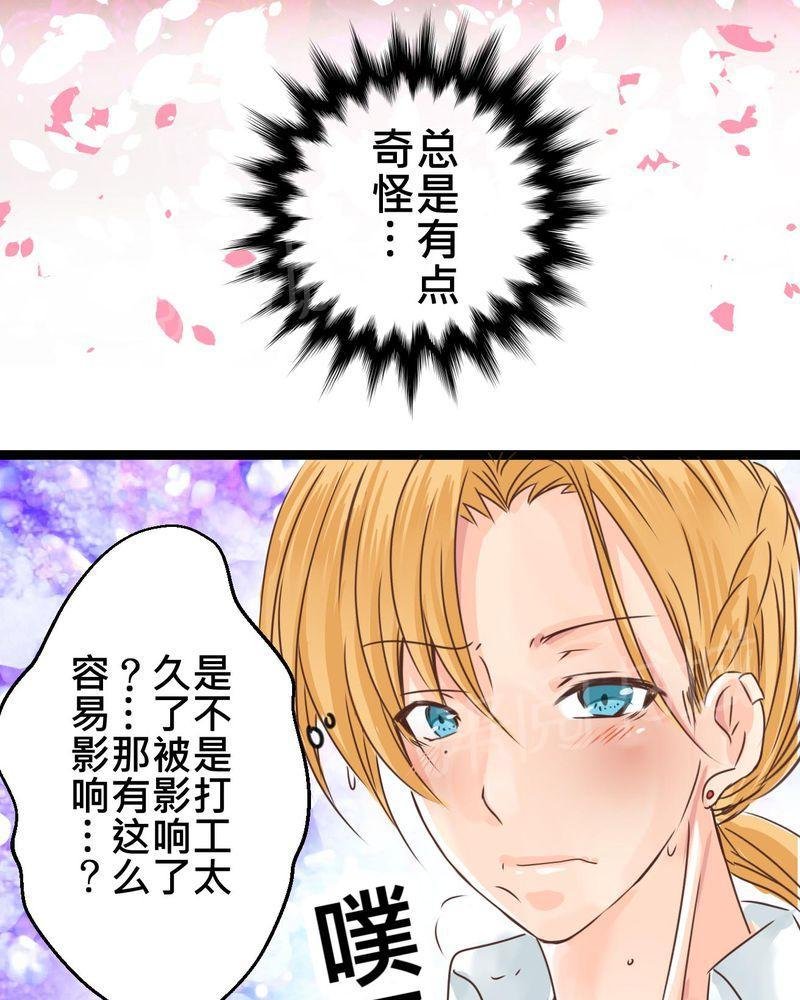 第32话 第 28 页