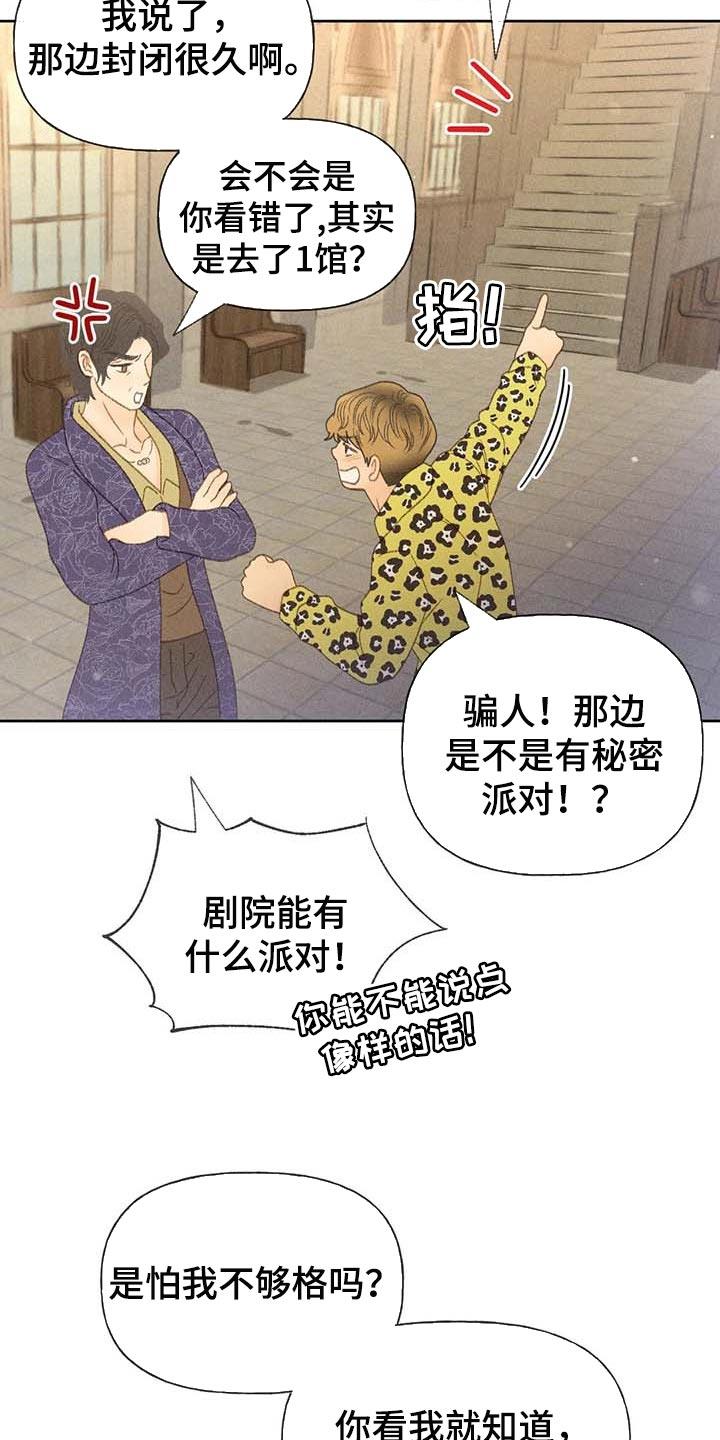 第37话 这里是什么地方 第 3 页