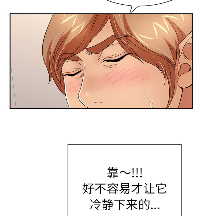 第21话 第 6 页
