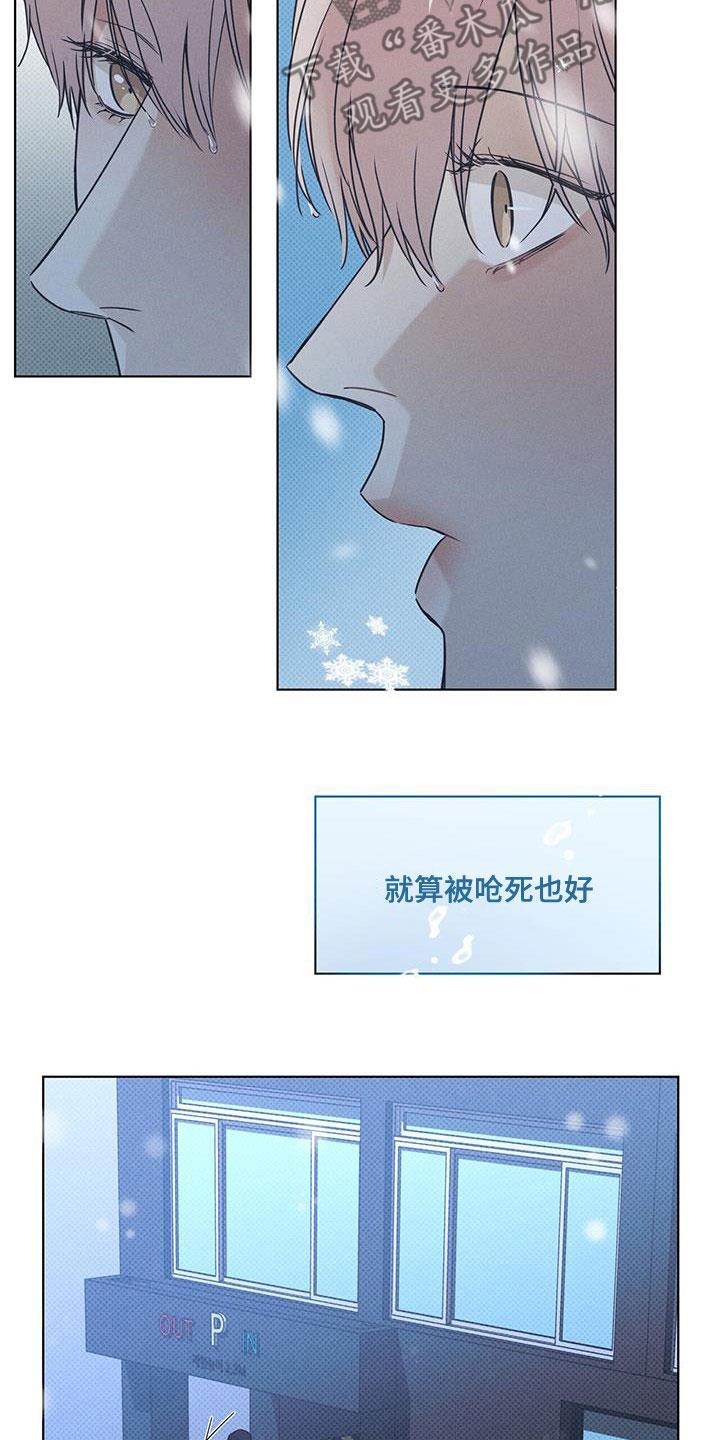 第67话 最后一次机会 第 4 页
