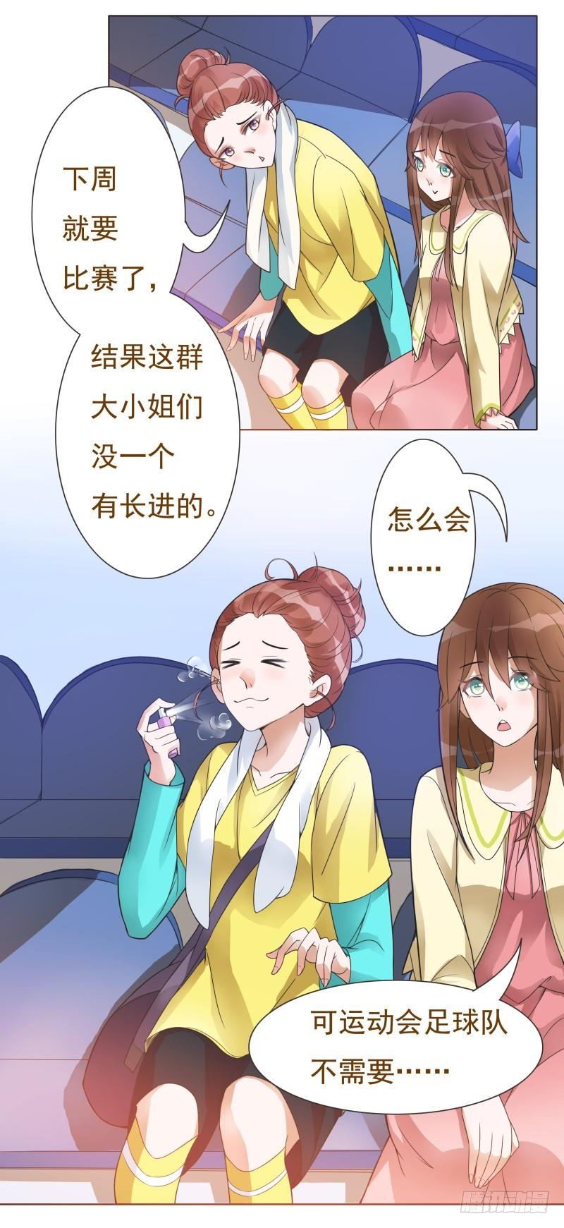 第08话 第 6 页