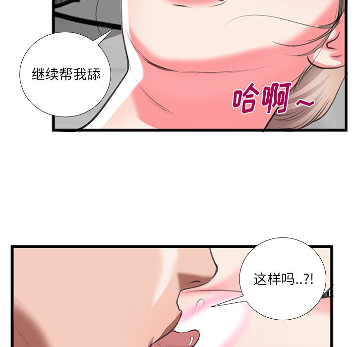 第12话 第 26 页