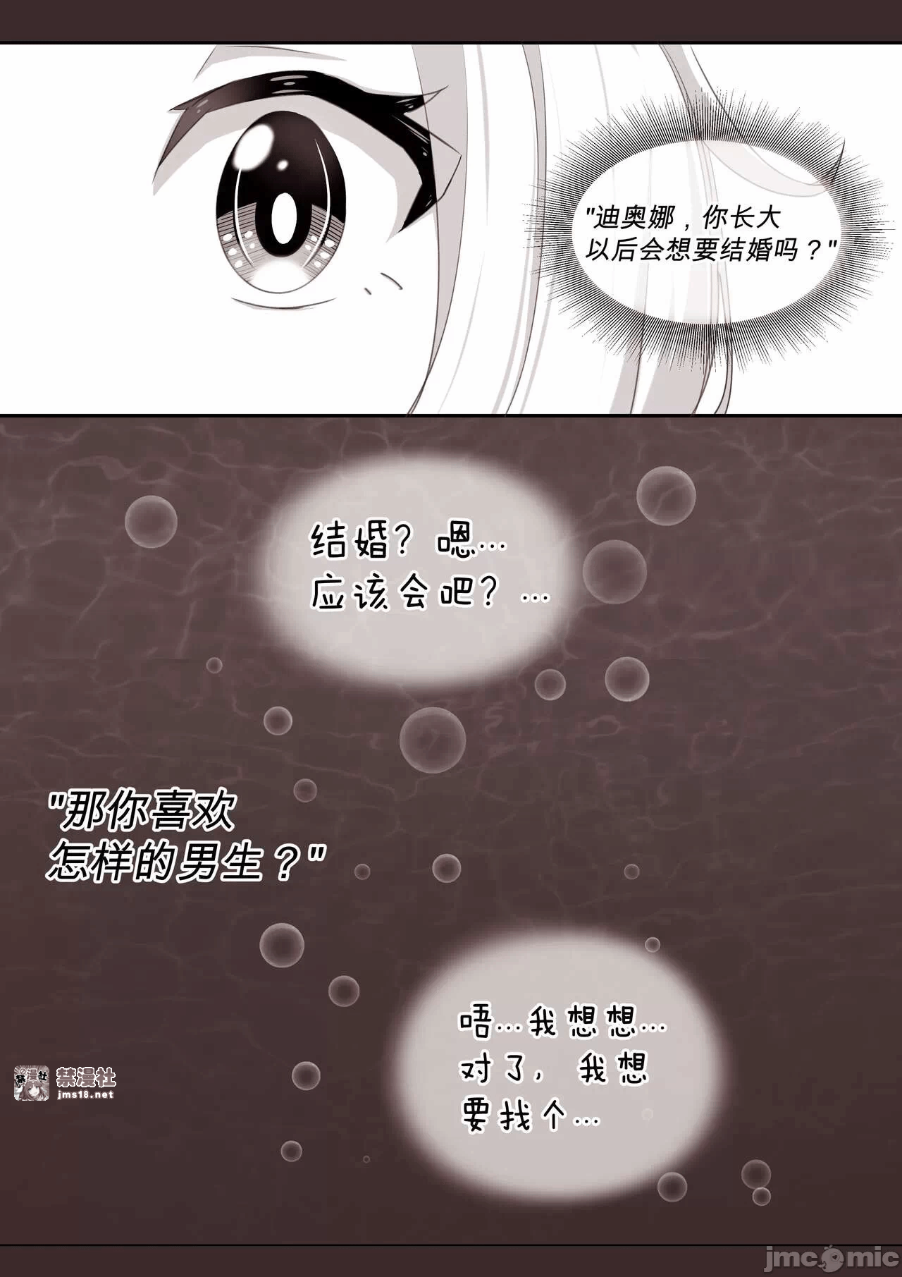 第一话 第 15 页