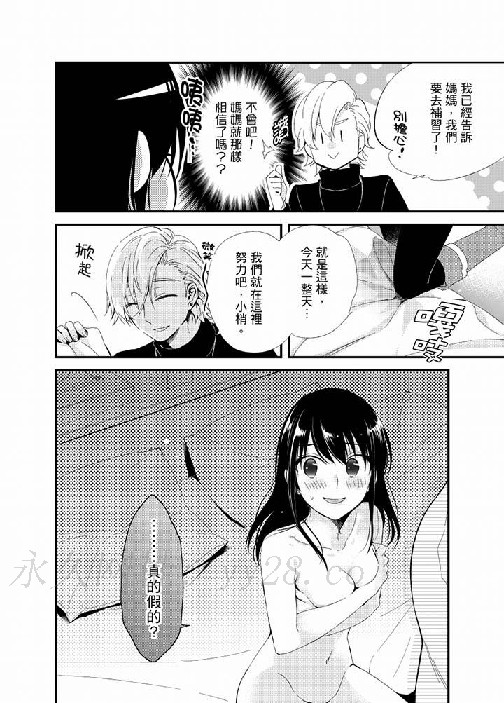 第20话 第 16 页